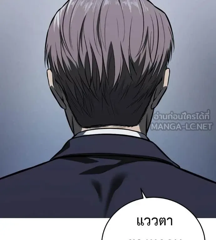 Red Shirt ตอนที่ 16 หน้า 61
