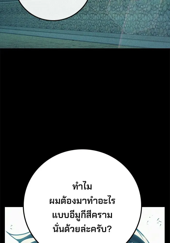 Juvenile Prison ตอนที่ 97 หน้า 103