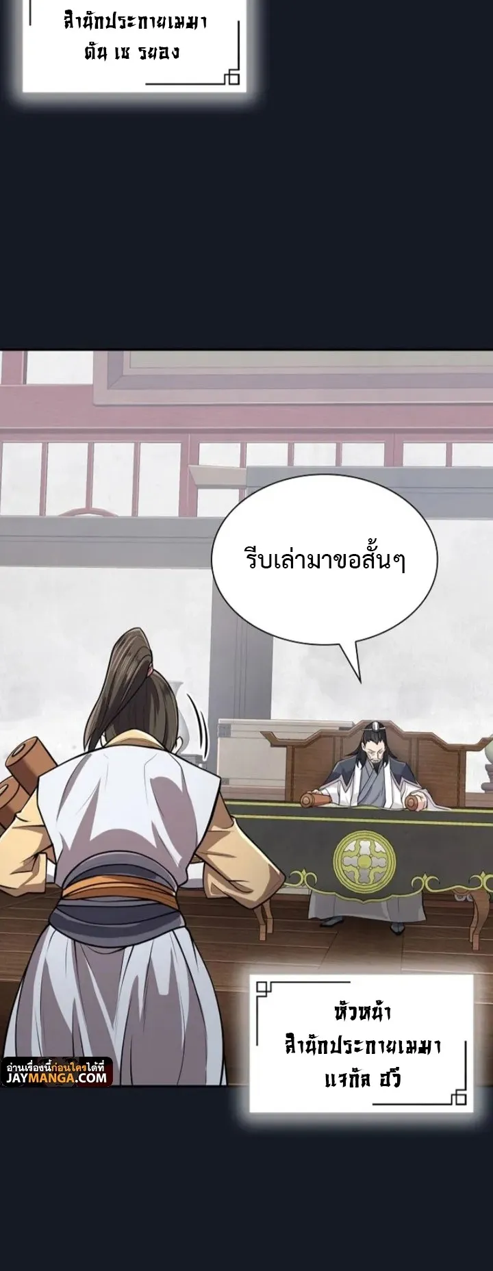 Island of Swords and Devils ตอนที่ 6 หน้า 60
