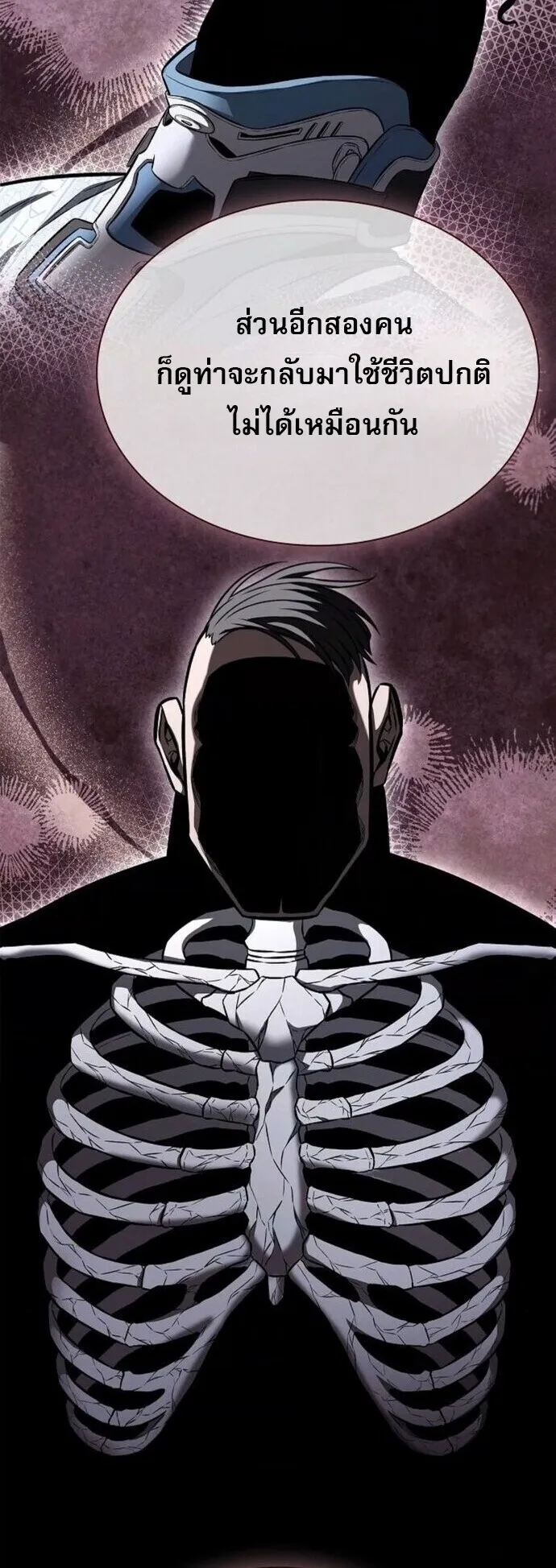 The Former Mercenary’s Life as a Prosecutor ตอนที่ 15 หน้า 54
