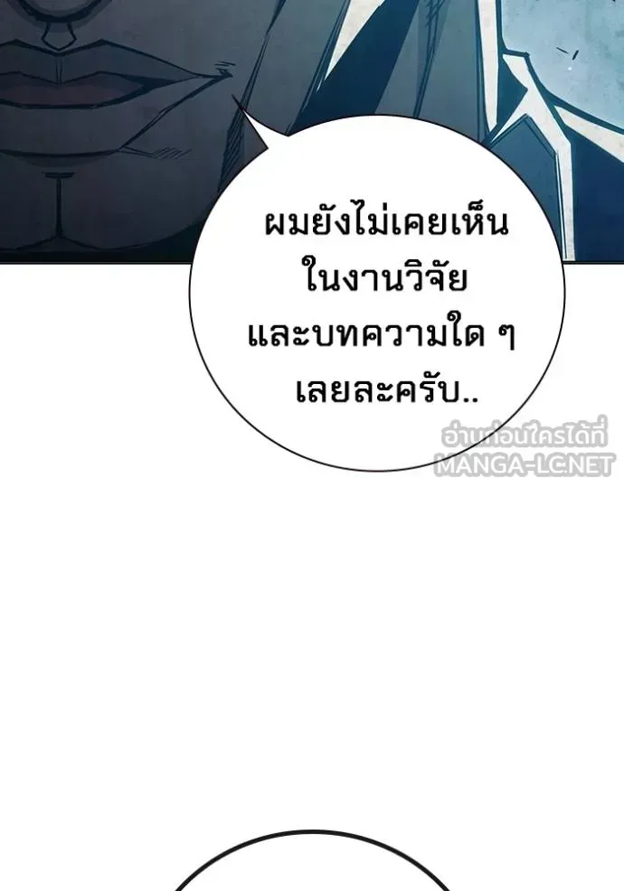 Juvenile Prison ตอนที่ 42 หน้า 156