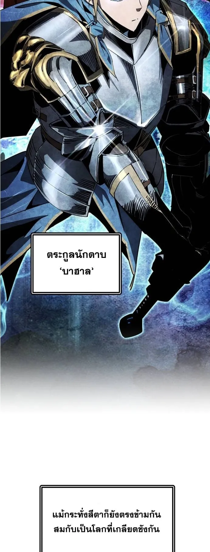 The Genius Mage Who Uses His Fists ตอนที่ 5 หน้า 122