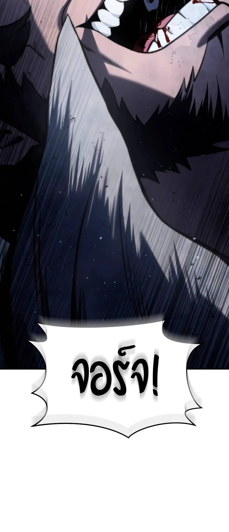 Star-Embracing Swordmaster ตอนที่ 40 หน้า 81