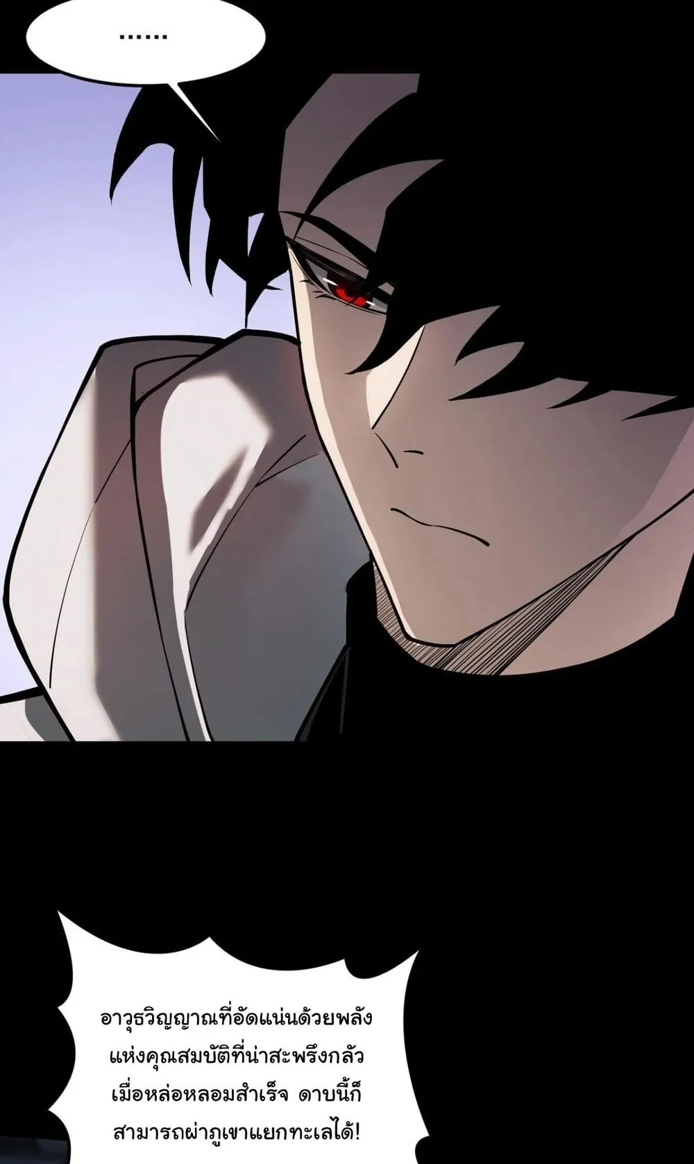 After breaking up with the school beauty, I became a martial arts master ตอนที่ 44 หน้า 22