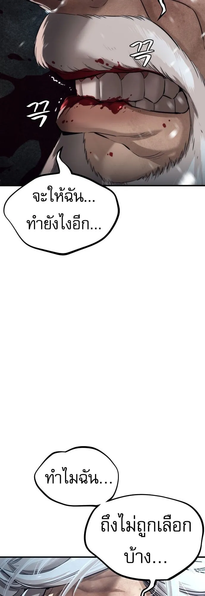 A Regressor’s Tale of Cultivation ตอนที่ 1 หน้า 37