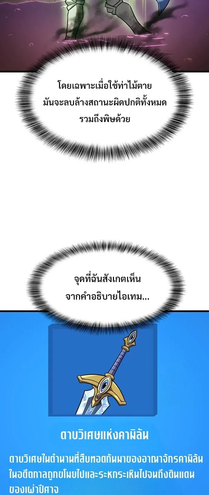 What a Bountiful Harvest, Demon Lord! ตอนที่ 60 หน้า 22