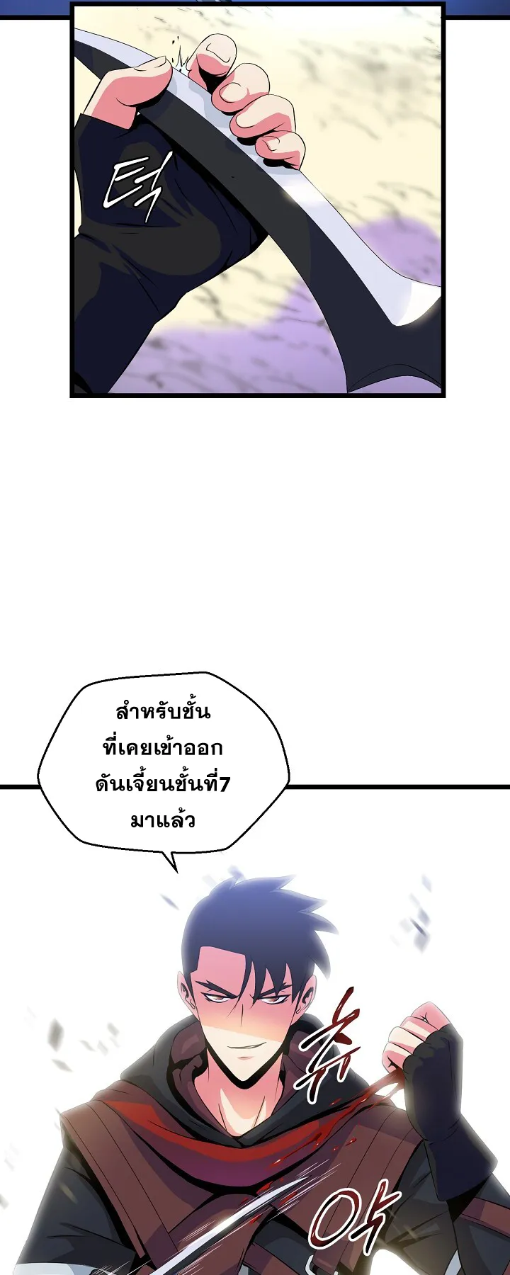 Kill the Hero ตอนที่ 4 หน้า 36