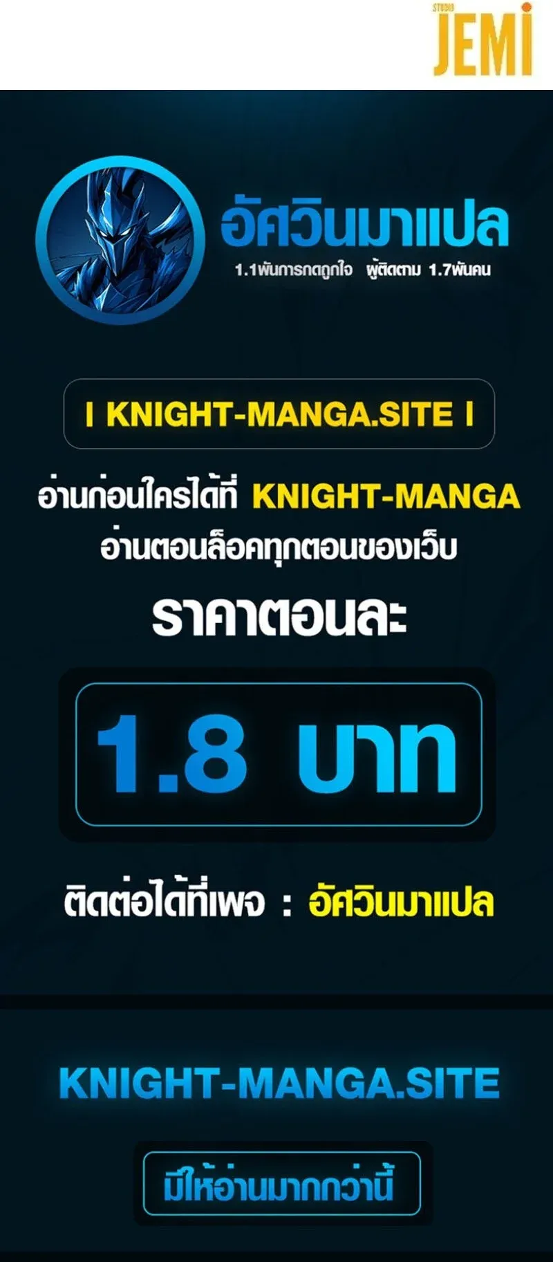 Chairman who wants to live a life of leisure ตอนที่ 16 หน้า 89