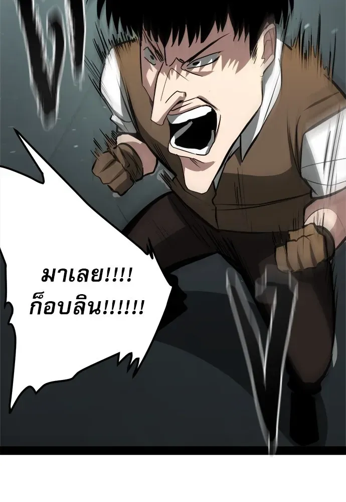 Level 999 Goblin ตอนที่ 4 หน้า 71