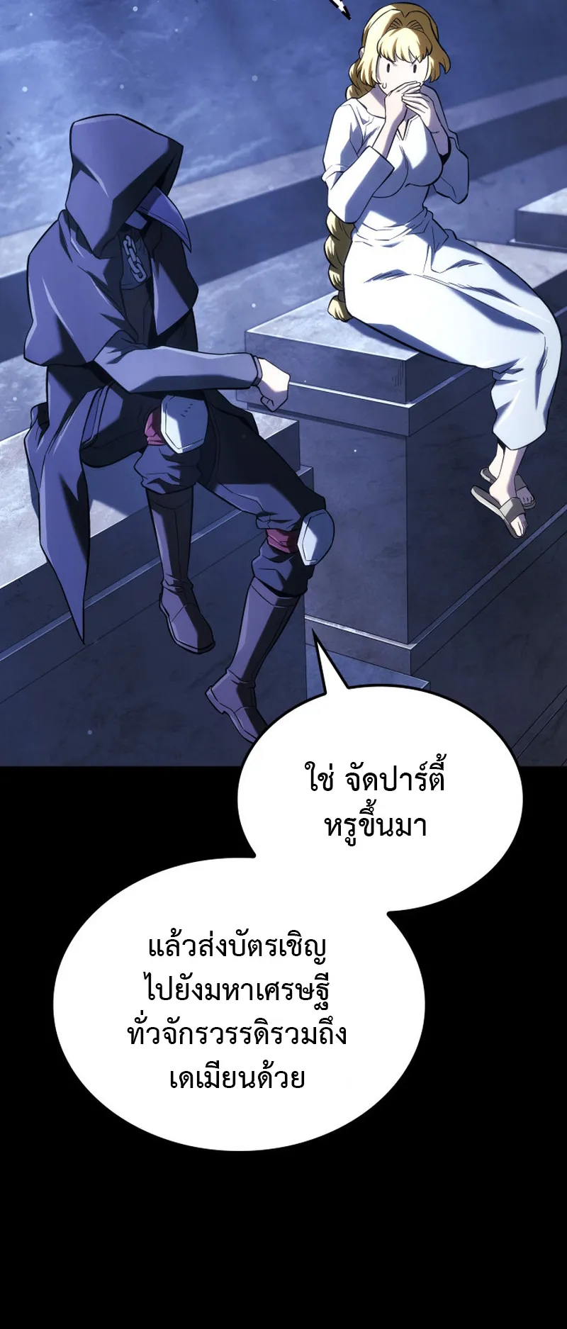 Revenge of the Iron-Blooded Sword Hound ตอนที่ 134 หน้า 24