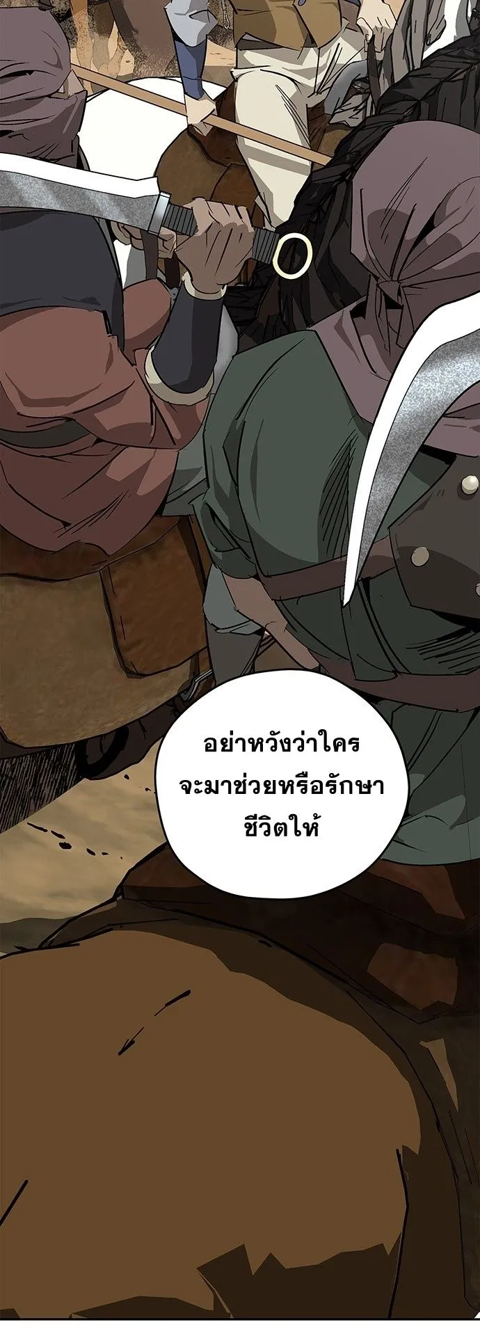 Wild West Murim ตอนที่ 27 หน้า 47