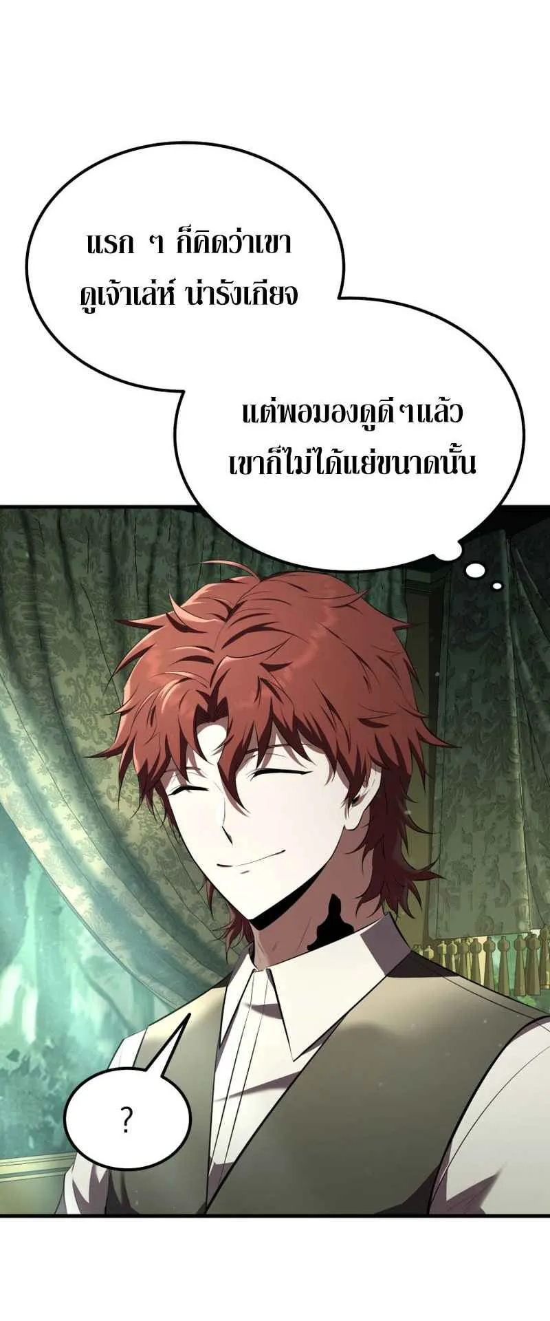 The Fox-Eyed Villain of the Demon Academy ตอนที่ 8 หน้า 42