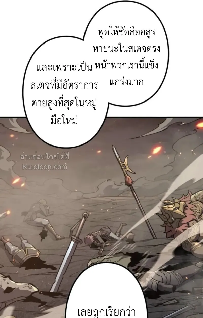Absolute Domination at Level 0 Using My Analysis Skill เลเวล 0 ที่แกร่งที่สุด ตอนที่ 2 หน้า 94