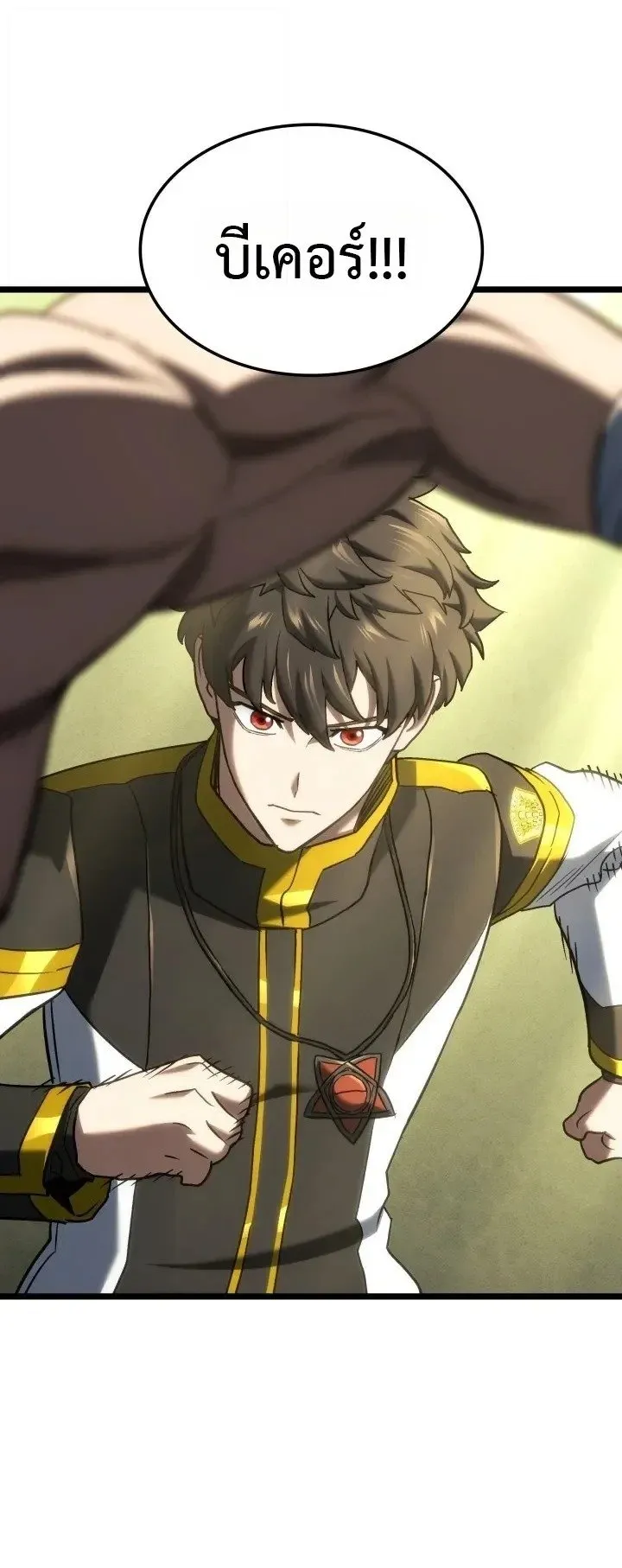 Revenge of the Iron-Blooded Sword Hound ตอนที่ 178 หน้า 45