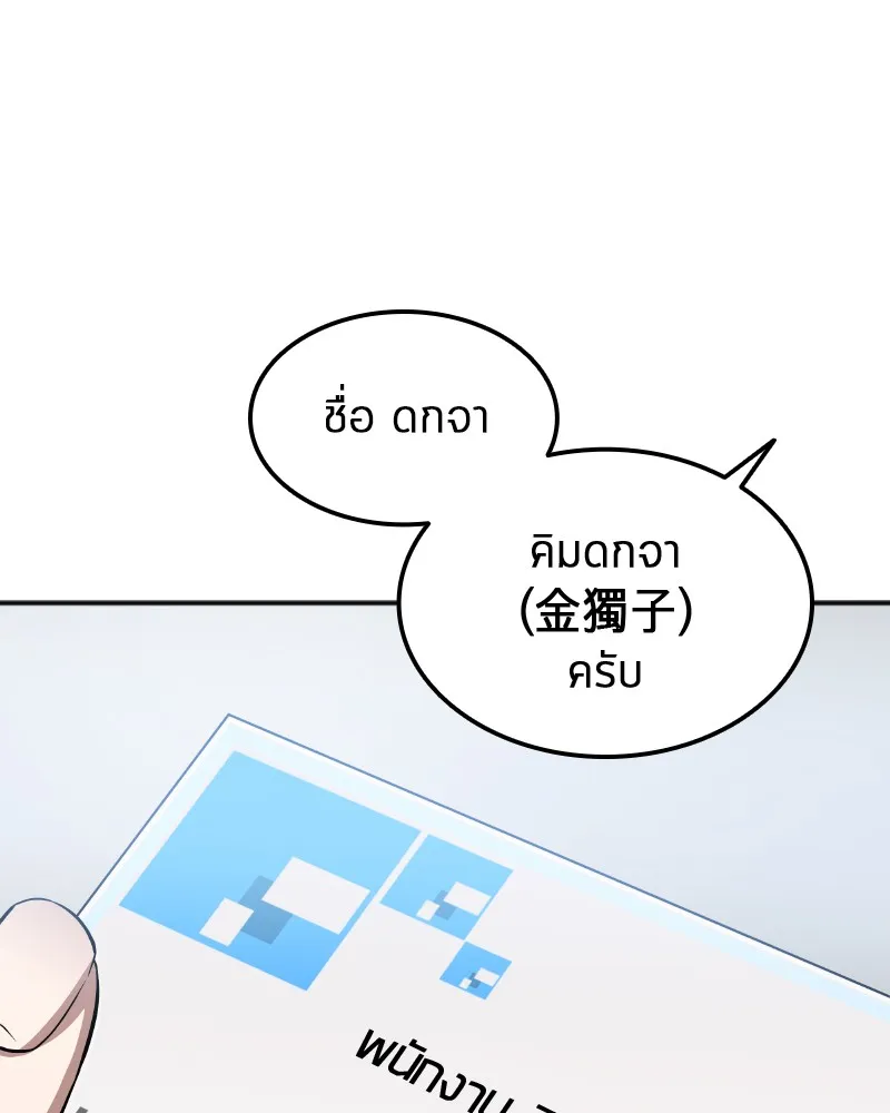 Omniscient Reader ตอนที่ 1 หน้า 17