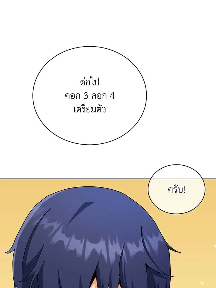 Necromancer Academy’s Genius Summoner Chapter 55 หน้า 34