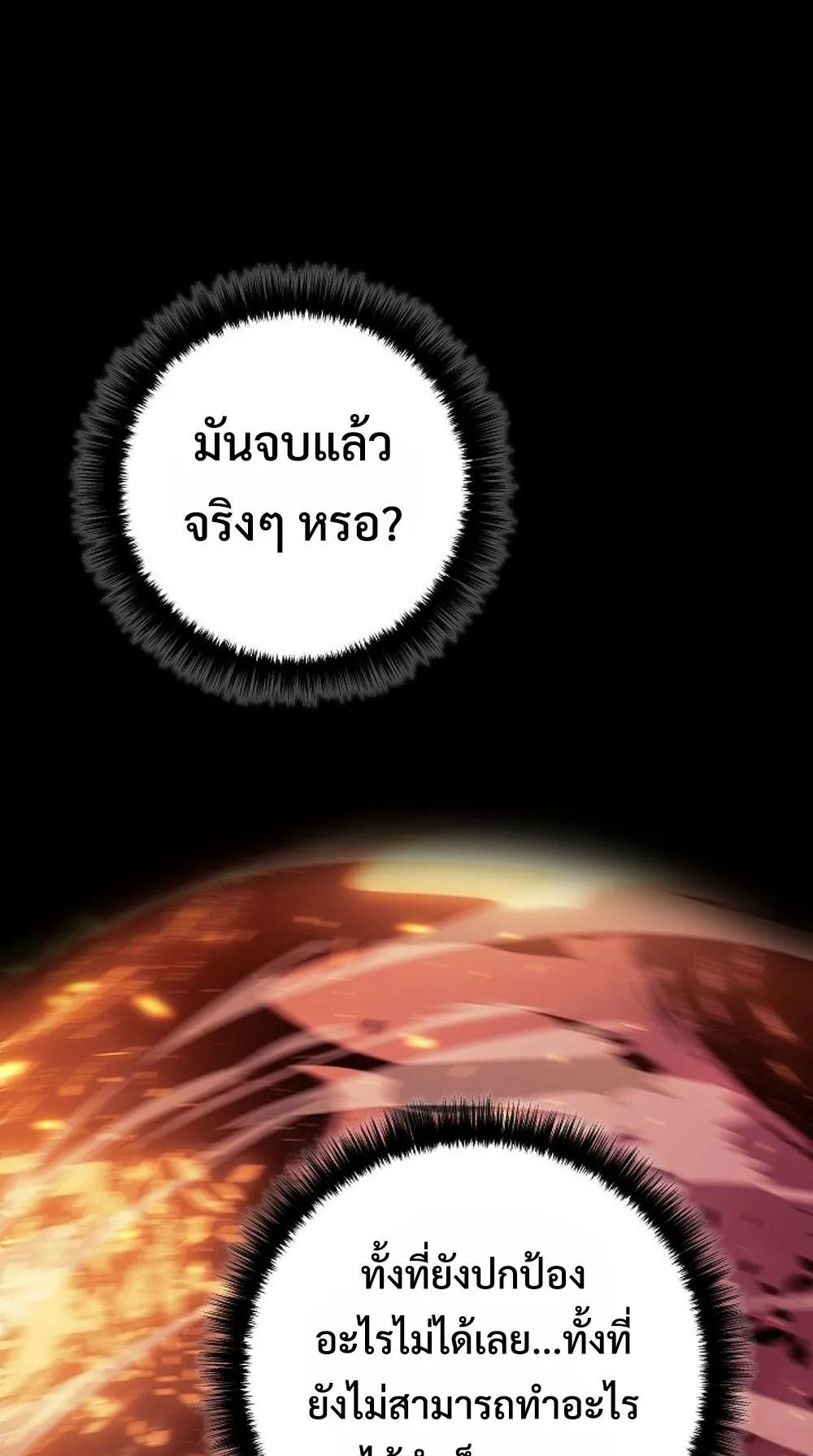 Regressing as the Reincarnated Bastard of the Sword Clan ตอนที่ 1 หน้า 48