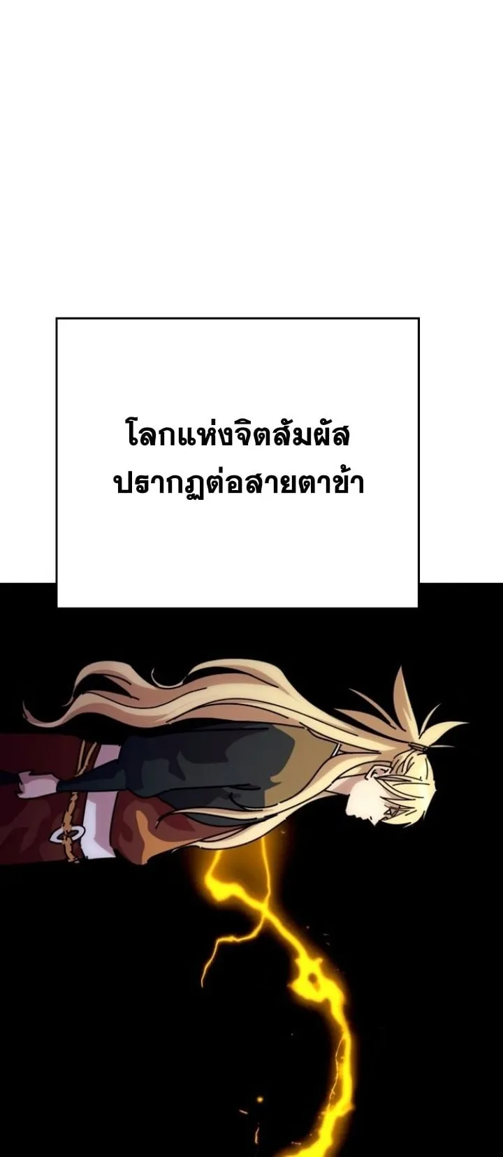 The Great Sage of the Namgung Clan ตอนที่ 1 หน้า 99
