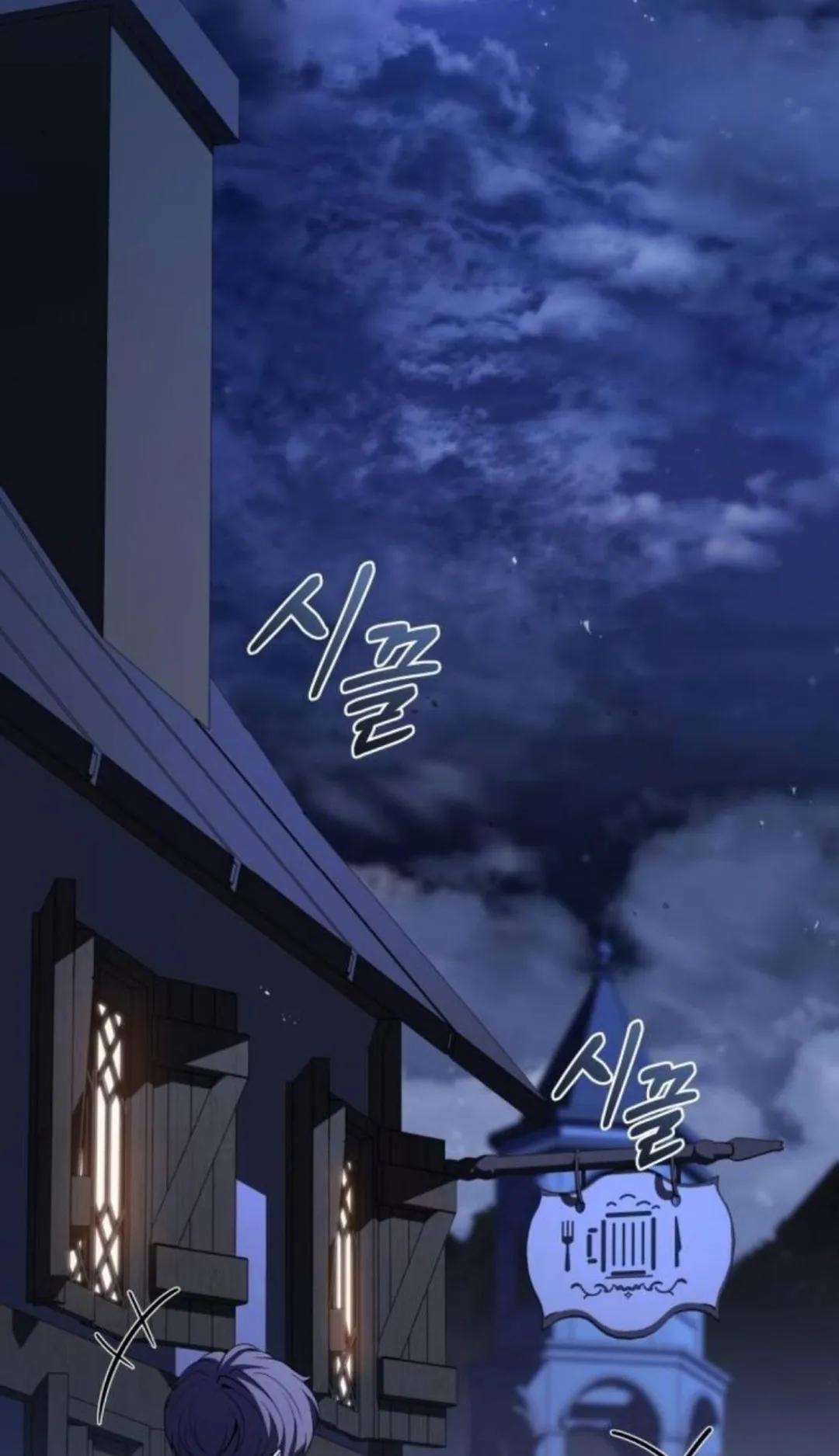 The Swordmaster Who Travels Through Time ตอนที่ 9 หน้า 60