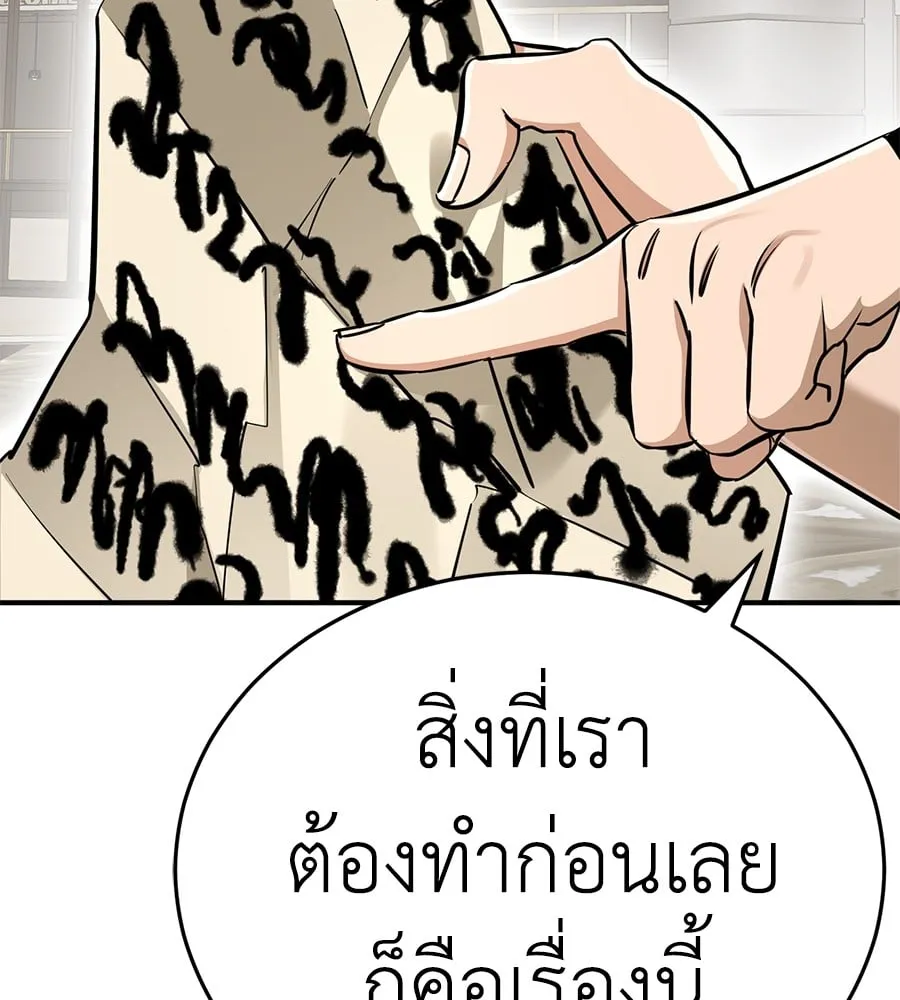 Reincarnation Path of The Underworld King ตอนที่ 14 หน้า 53