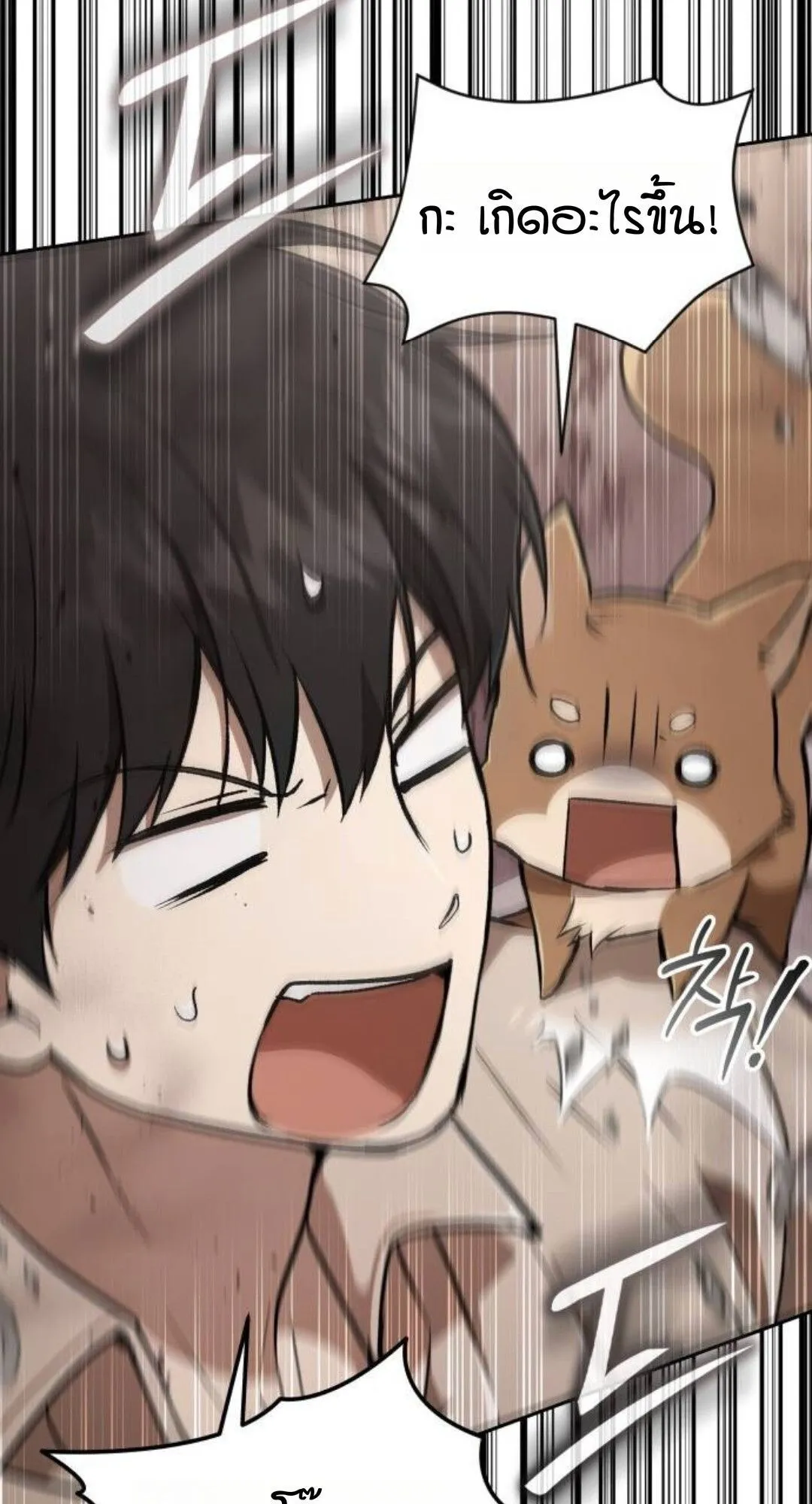 Shinsu Kindergarten ตอนที่ 34 หน้า 7