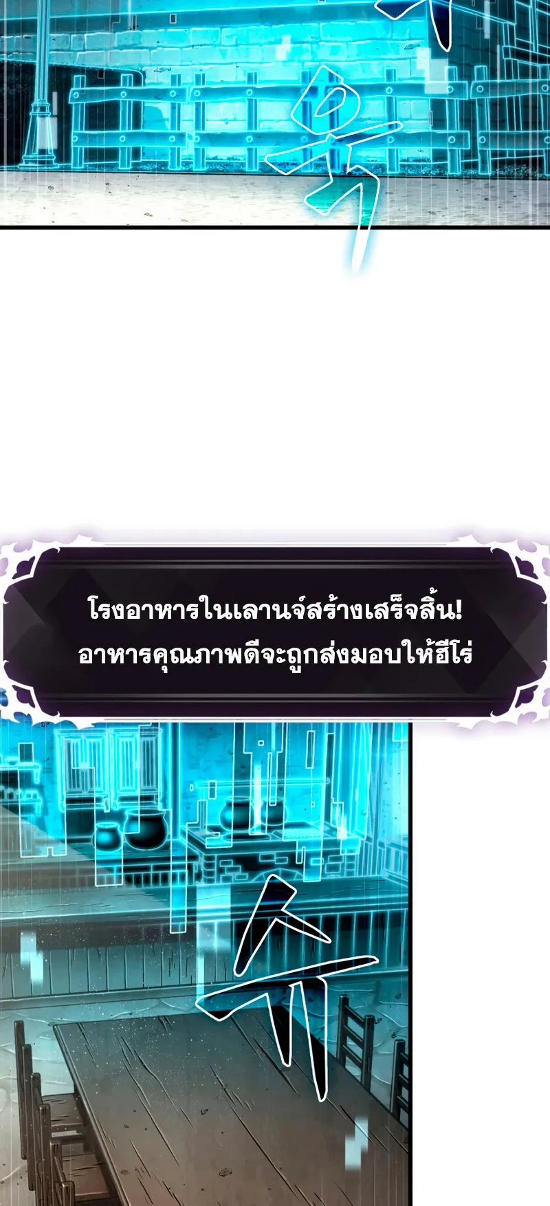Pick Me Up, Infinite Gacha ตอนที่ 7 หน้า 41