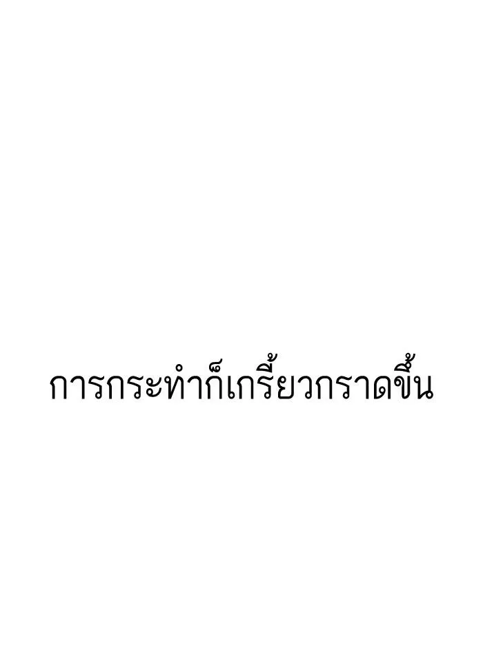 Lookism ตอนที่ 12 หน้า 54