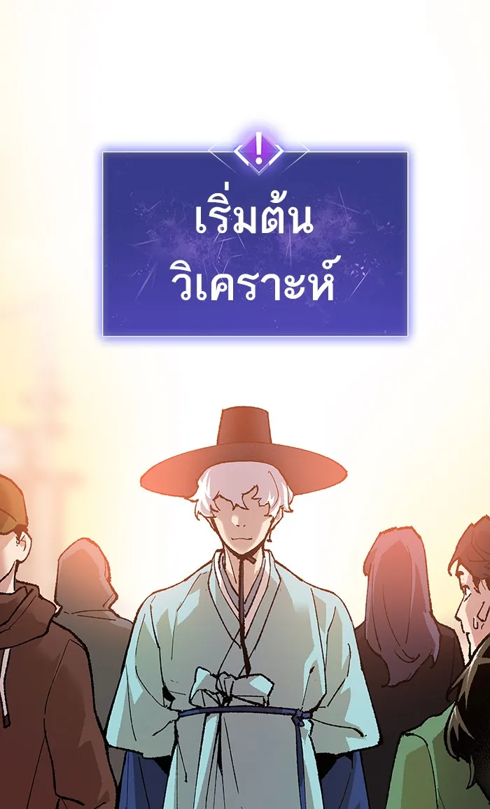 Limit Breaker ตอนที่ 8 หน้า 46
