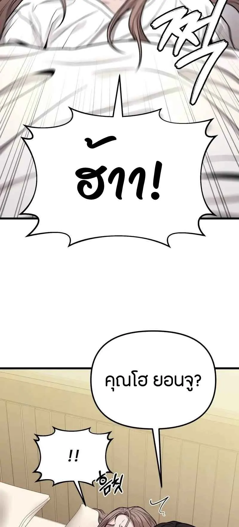 Absolute Person in Every Corner ตอนที่ 13 หน้า 17