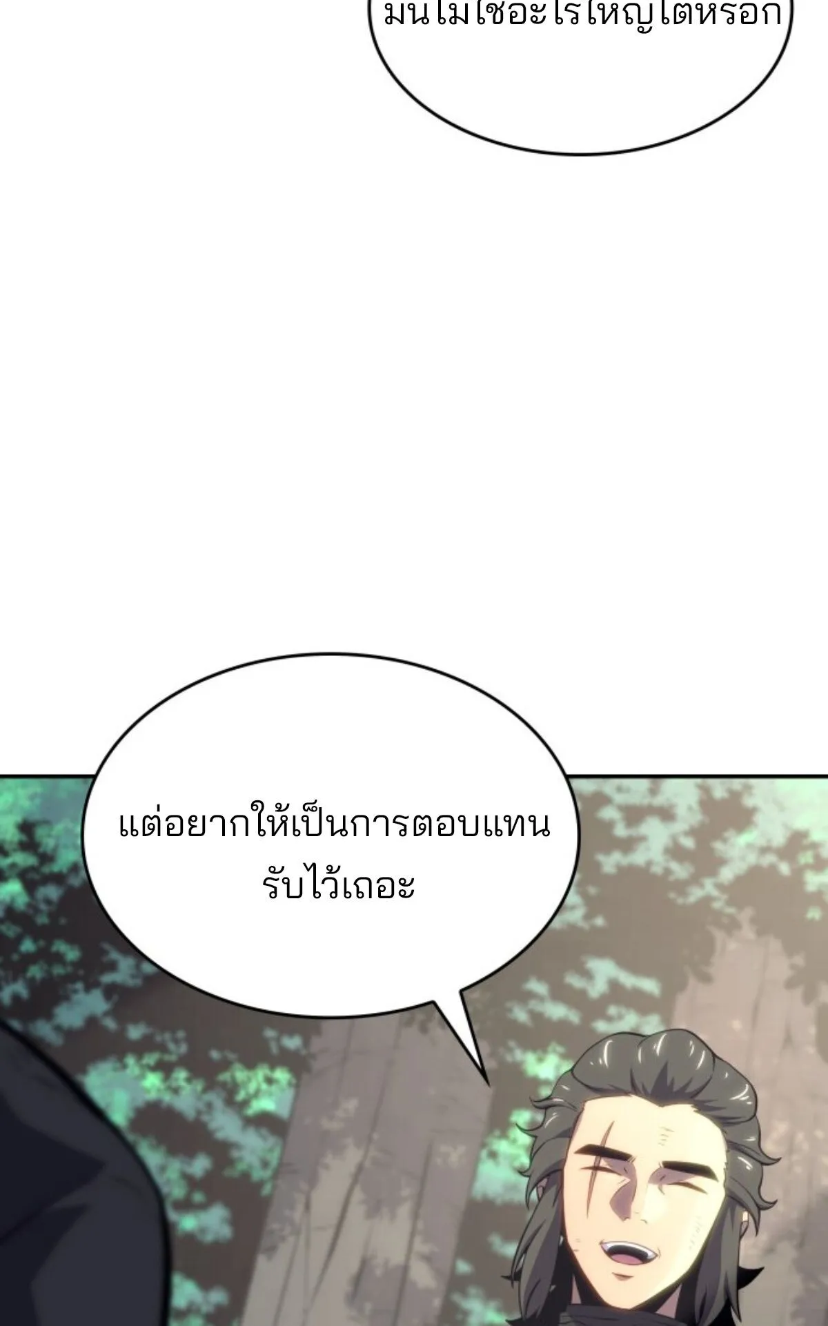 The Cold-Blooded Warrior ตอนที่ 2 หน้า 171