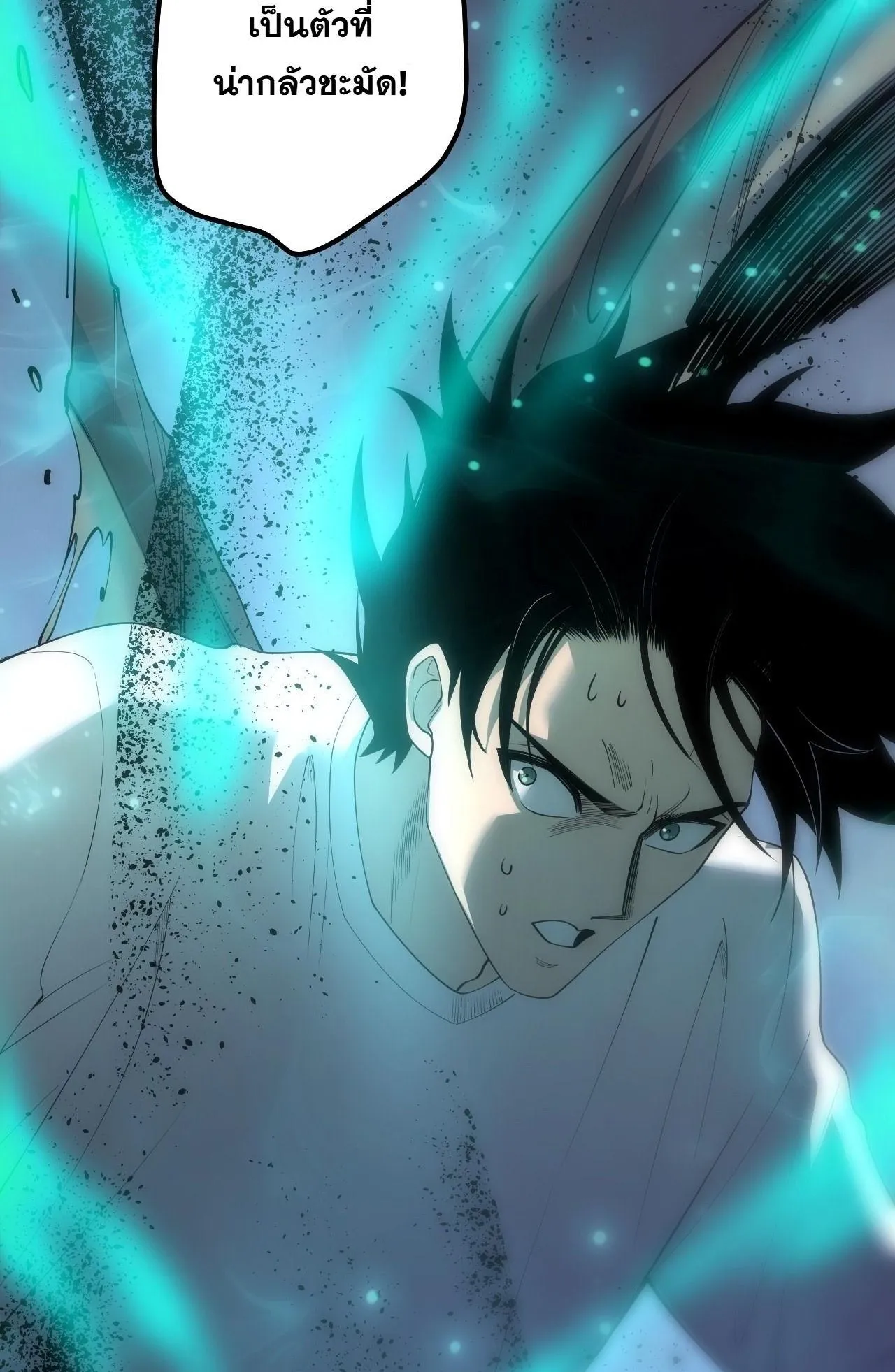 Disastrous Necromancer ตอนที่ 308 หน้า 70