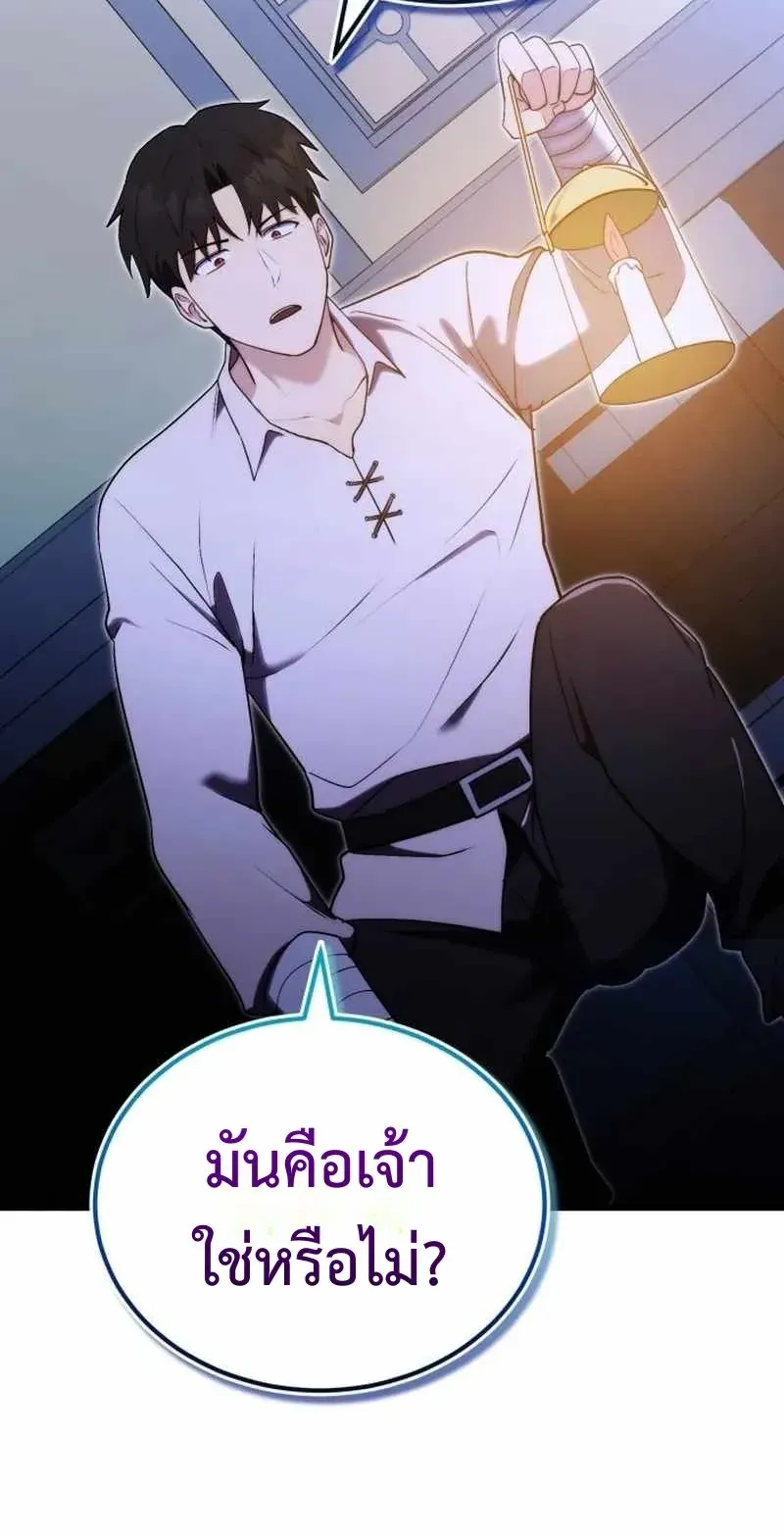 The Eldest Son of the Marquis House is a Martial Artist ตอนที่ 5 หน้า 6