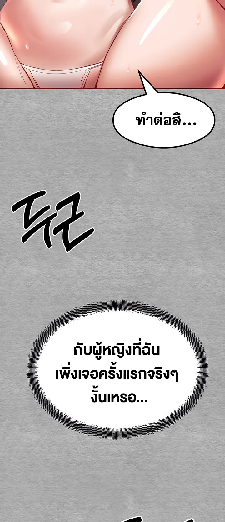 I Have To Sleep With A Stranger ตอนที่ 1 หน้า 126
