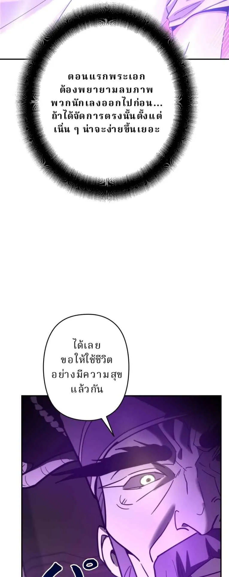 The Swordsmanship Instructor at the Academy ตอนที่ 1 หน้า 40