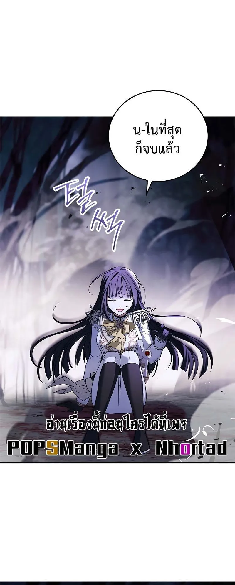 The Legendary Hero is an Academy Honors Student ตอนที่ 8 หน้า 59