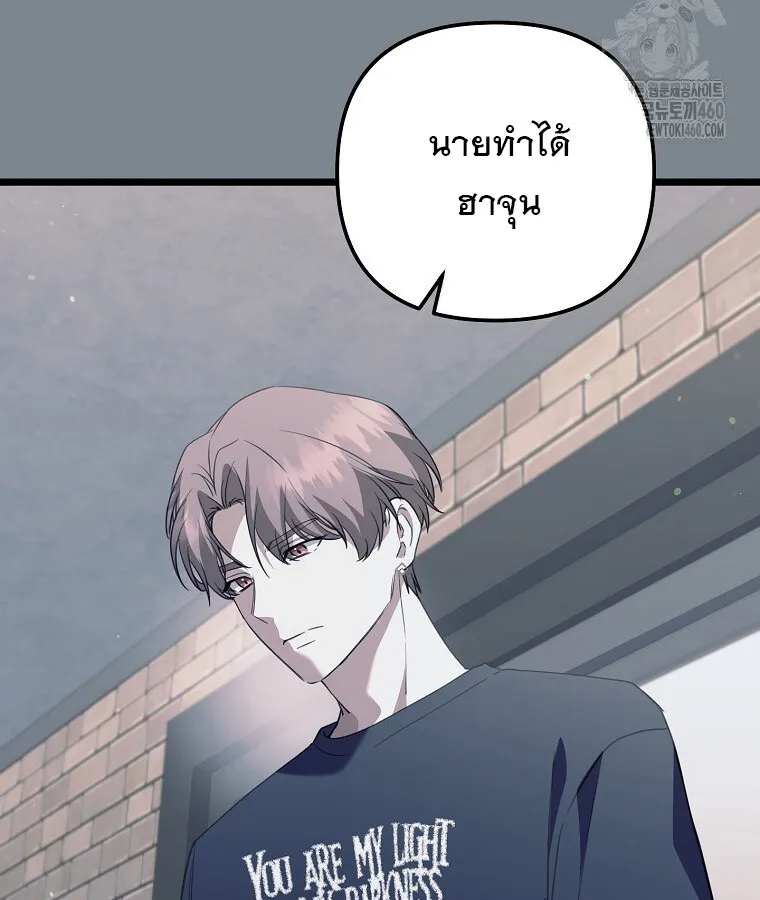 The Crazy Genius Composer Returns ตอนที่ 31 หน้า 36