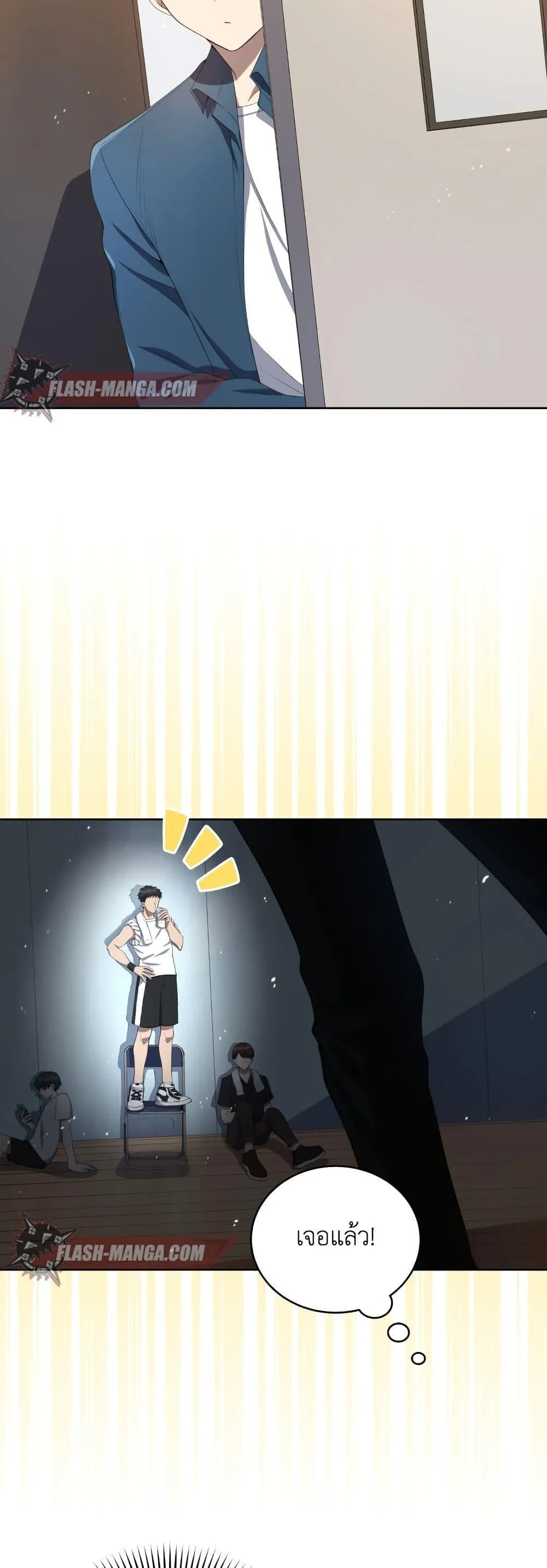 The Second Life of an All-Rounder Idol ตอนที่ 3 หน้า 45