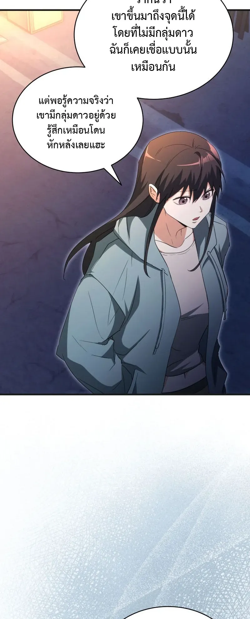 The Ranker Who Just Wants to Retire ตอนที่ 12 หน้า 26