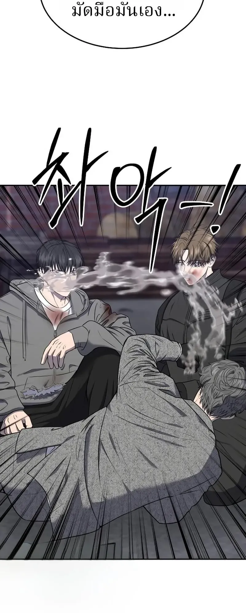 Why You Shouldn’t Enter a Haunted House ตอนที่ 21 หน้า 66