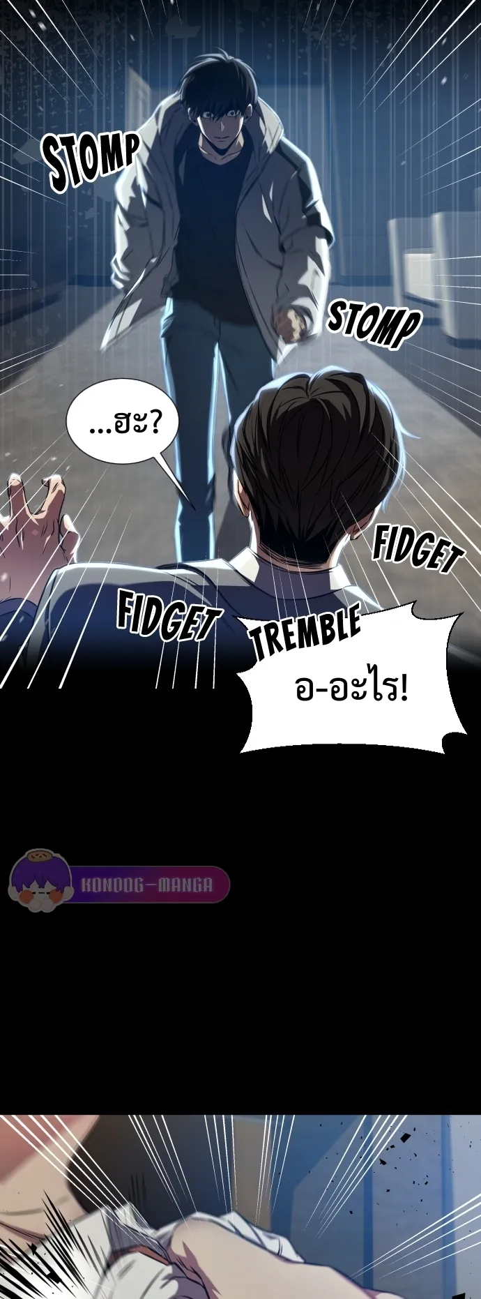 Return of the Genius Player ตอนที่ 0 หน้า 32