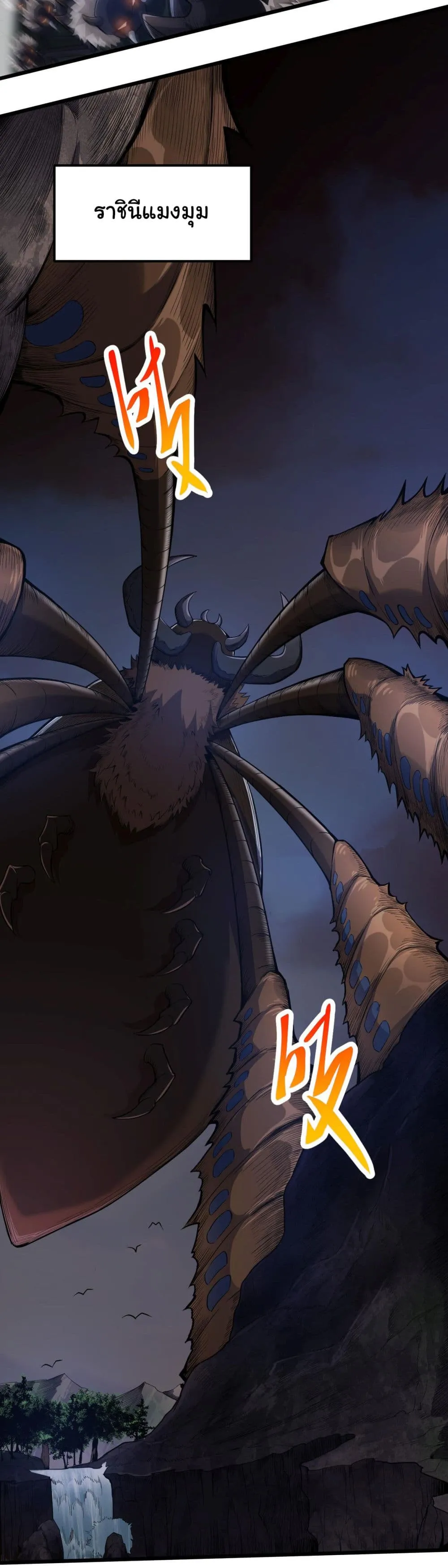 Evolution Begins With A Big Tree ตอนที่ 2 หน้า 12