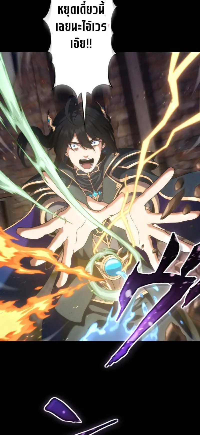 Regression of the Close Combat Mage ตอนที่ 1 หน้า 43