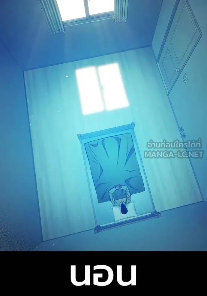 Juvenile Prison ตอนที่ 55 หน้า 200