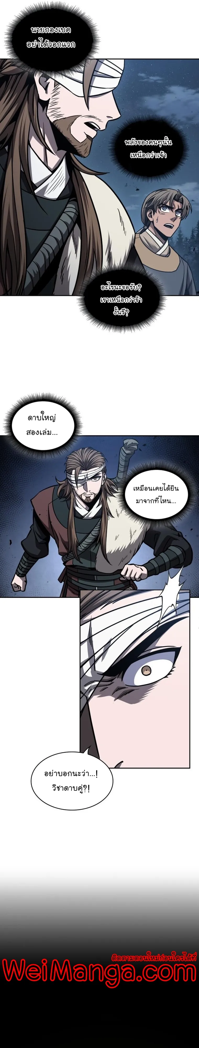 Nano Machine Chapter 166 หน้า 31
