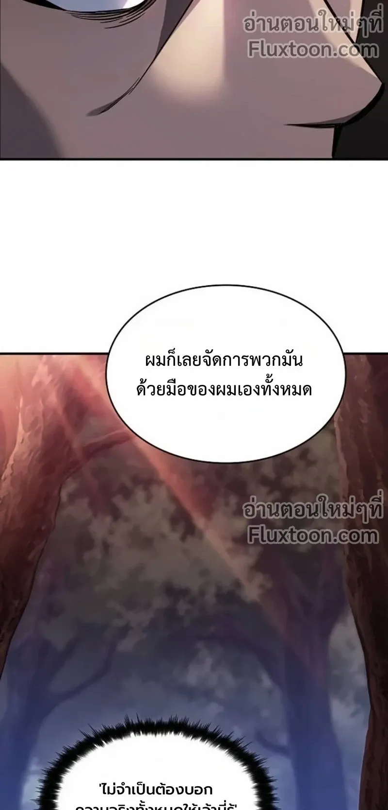 The Sword-Eating Swordmaster ตอนที่ 9 หน้า 86