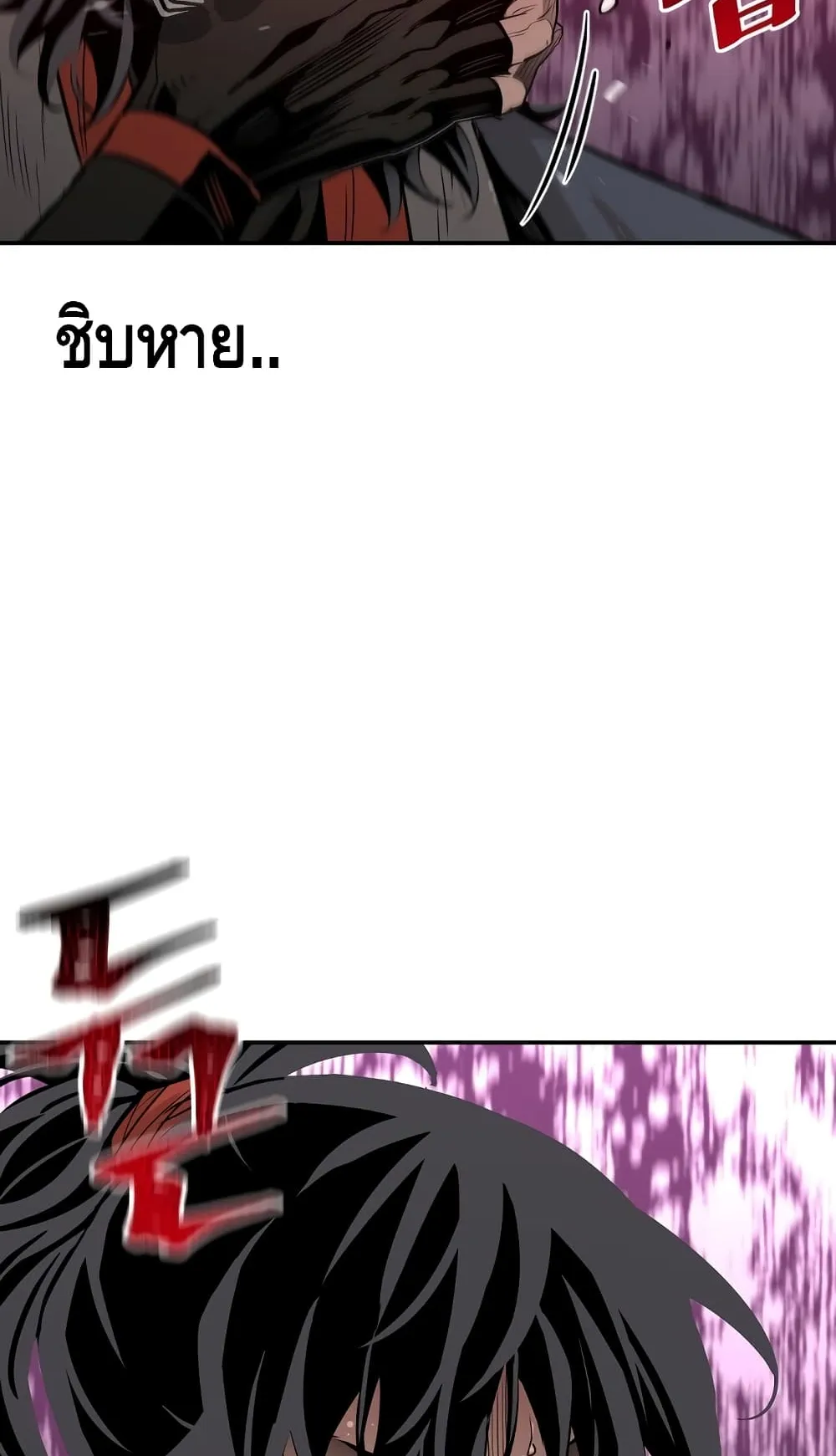 Heavenly Demon Cultivation Simulation ตอนที่ 1 หน้า 185