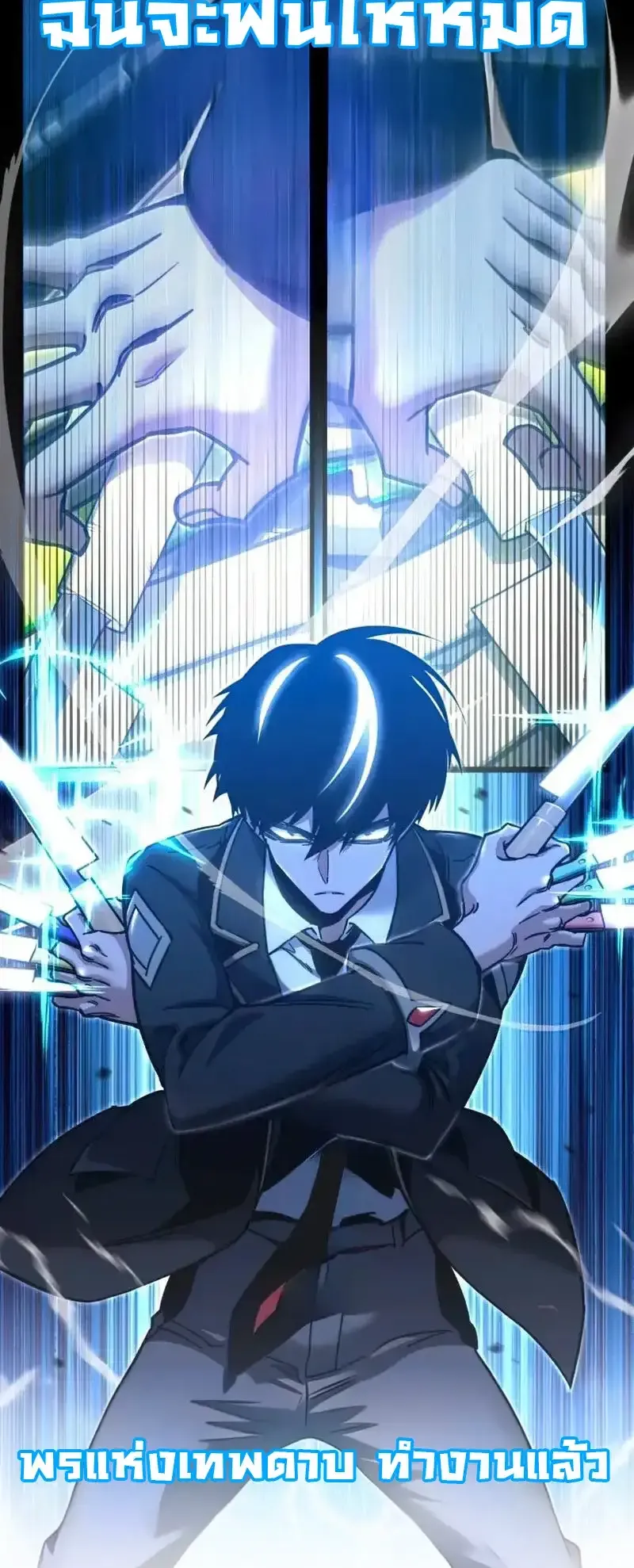 I Took Over The Academy With a Single Sashimi Knife ตอนที่ 30 หน้า 89