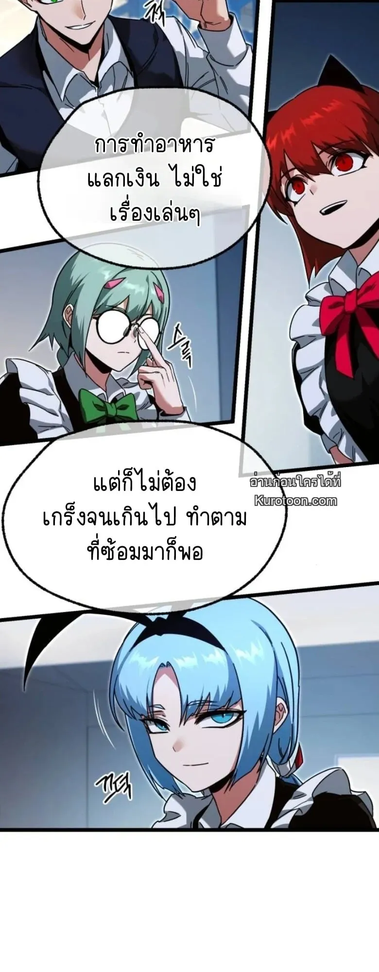 I Took Over The Academy With a Single Sashimi Knife ตอนที่ 56 หน้า 75