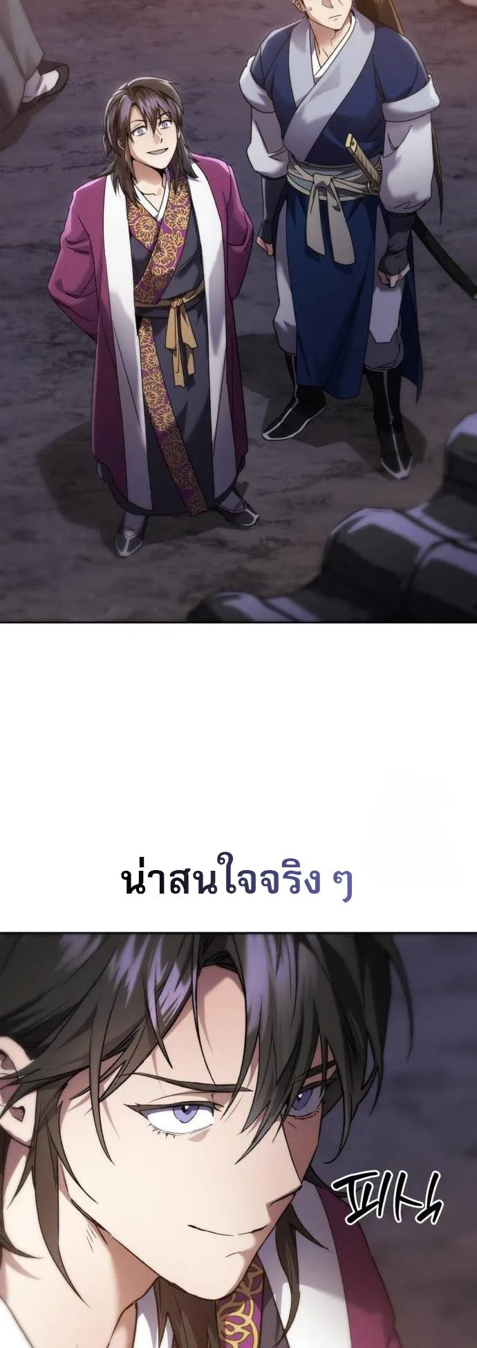 The Heavenly Demon Wants a Quiet Life ตอนที่ 4 หน้า 29