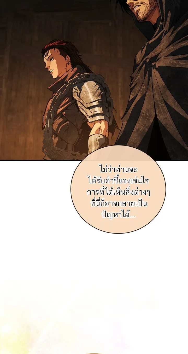 Half Blood ตอนที่ 3 หน้า 40